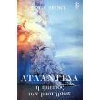 atlantida i ipeiros ton mystirion photo atlantida i ipeiros ton mystirion photo