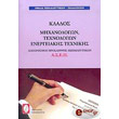 klados mixanologon texnologon energeiakis texnikis photo