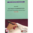 klados naytikon mathimaton photo klados naytikon mathimaton photo