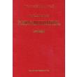 romaion politeia photo romaion politeia photo