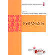 eythanasia photo eythanasia photo