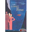 o mythos tis imogenis photo o mythos tis imogenis photo