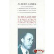 to mellon toy eyropaikoy politismoy photo to mellon toy eyropaikoy politismoy photo