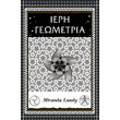 ieri geometria photo ieri geometria photo