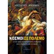 kosmoi se polemo photo