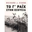 to g raix stin exoysia photo to g raix stin exoysia photo