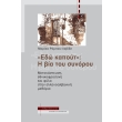 edo kapoyt i bia toy synoroy photo edo kapoyt i bia toy synoroy photo