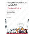 libido artistica photo libido artistica photo