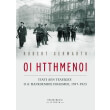 oi ittimenoi photo oi ittimenoi photo