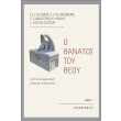 o thanatos toy theoy photo o thanatos toy theoy photo