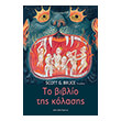 to biblio tis kolasis photo to biblio tis kolasis photo
