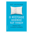 o mystikos kosmos toy ypnoy photo o mystikos kosmos toy ypnoy photo