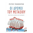 oi dromoi toy metaxioy photo