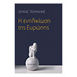 i enilikiosi tis eyropis photo i enilikiosi tis eyropis photo