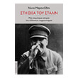 sti skia toy stalin photo sti skia toy stalin photo