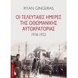 oi teleytaies imeres tis othomanikis aytokratorias 1918 1922 photo oi teleytaies imeres tis othomanikis aytokratorias 1918 1922 photo