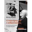 o logotexnis kai o anthropologos photo o logotexnis kai o anthropologos photo