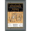xrisimoi typoi mathimatikon kai fysikis photo xrisimoi typoi mathimatikon kai fysikis photo