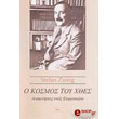 o kosmos toy xthes photo o kosmos toy xthes photo