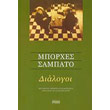 dialogoi photo dialogoi photo