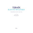 kayto mystiko photo kayto mystiko photo