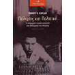 polemos kai politiki photo polemos kai politiki photo