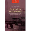 to mystirio toy kefalaioy photo to mystirio toy kefalaioy photo