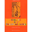 o fante kai to iero loyloydi photo o fante kai to iero loyloydi photo
