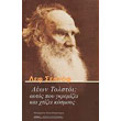 leon tolstoi aytos poy gkremizei kai xtizei kosmoys photo