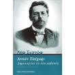 anton tsexof dimioyrgia ek toy midenos photo anton tsexof dimioyrgia ek toy midenos photo