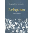 anthropoi photo anthropoi photo