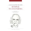 istorias to anagnosma photo istorias to anagnosma photo
