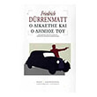 o dikastis kai o dimios toy photo o dikastis kai o dimios toy photo