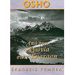 apo tin agonia stin ekstasi photo apo tin agonia stin ekstasi photo