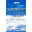 o dromos moy o dromos ton aspron synnefon photo o dromos moy o dromos ton aspron synnefon photo