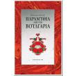 paramythia apo ti boylgaria photo paramythia apo ti boylgaria photo