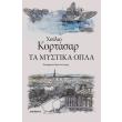 ta mystika opla photo ta mystika opla photo