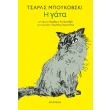 i gata photo i gata photo