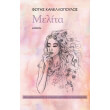 melita photo melita photo