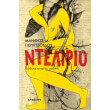 ntelirio photo ntelirio photo