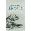 skylos photo skylos photo