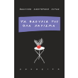 ta floyria toy olo xarisma photo ta floyria toy olo xarisma photo