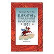 paramythia mythoi paradoseis kai agnostes istories apo ton kosmo toy 1821 photo paramythia mythoi paradoseis kai agnostes istories apo ton kosmo toy 1821 photo