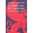 to biblio poy den graftike photo to biblio poy den graftike photo