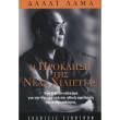i proklisi tis neas xilietias photo i proklisi tis neas xilietias photo