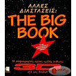 the big book photo the big book photo