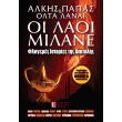 oi laoi milane photo oi laoi milane photo