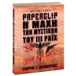 epixeirisi paperclip i maxi ton mystikon toy iii raix photo epixeirisi paperclip i maxi ton mystikon toy iii raix photo