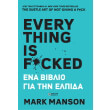 enerything is fcked photo enerything is fcked photo