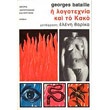 i logotexnia kai to kako photo i logotexnia kai to kako photo